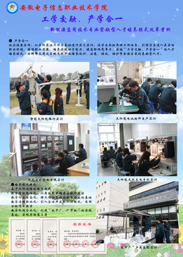 央财支持提升服务能力 新能源应用技术专业建设成果案例解析