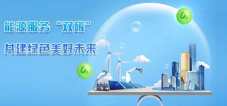 众力新能源 科技驱动的一站式综合能源服务领航者