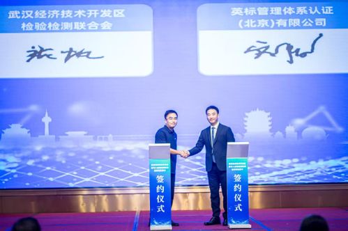 新能源与智能网联汽车产业检验检测认证供需对接活动在武汉成功举办